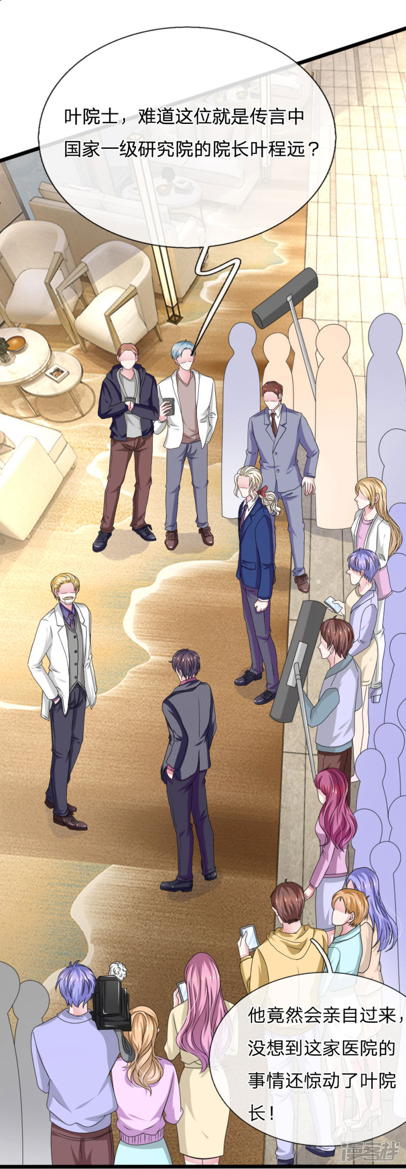 《吸血鬼前男友别撩我》第108话 他竟然来了！ 第12页