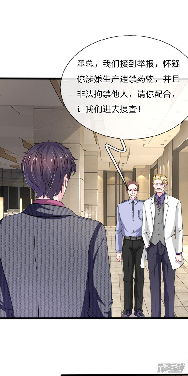 《吸血鬼前男友别撩我》第108话 他竟然来了！ 第14页