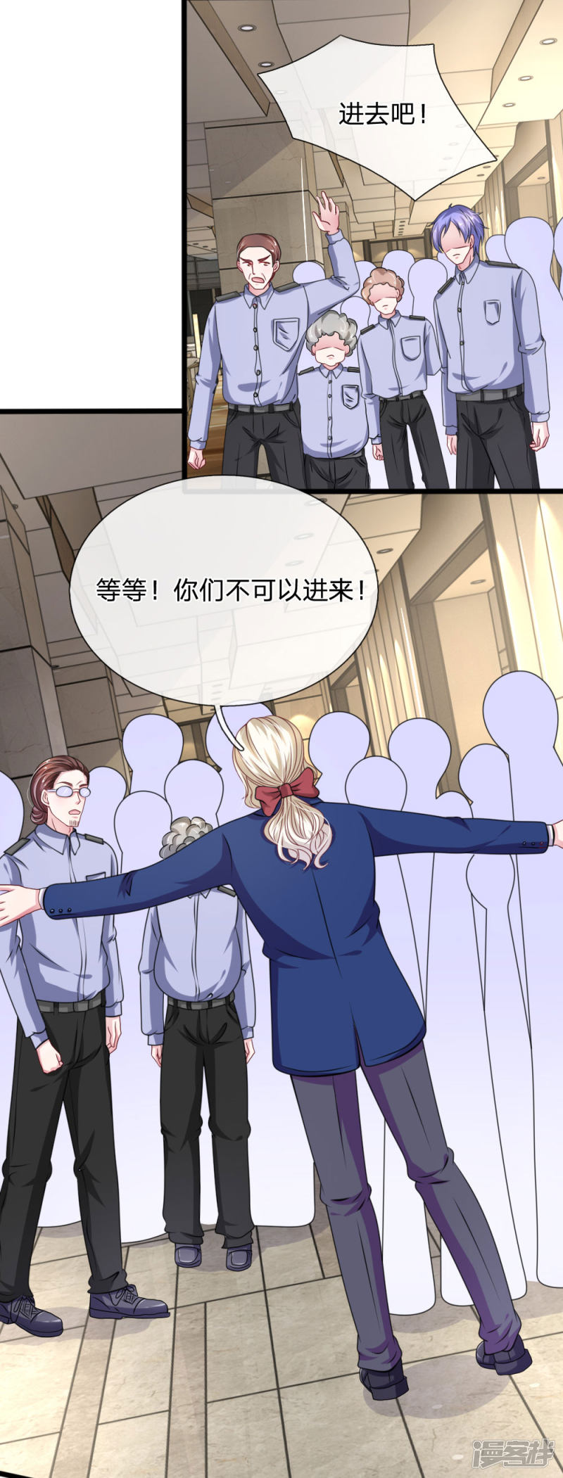 《吸血鬼前男友别撩我》第108话 他竟然来了！ 第15页