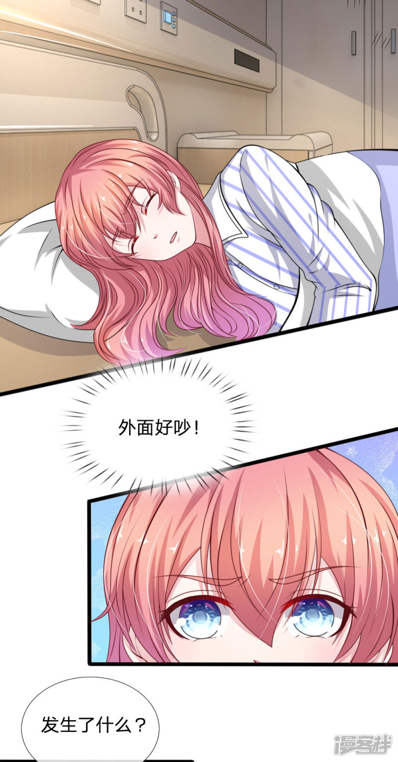《吸血鬼前男友别撩我》第108话 他竟然来了！ 第17页