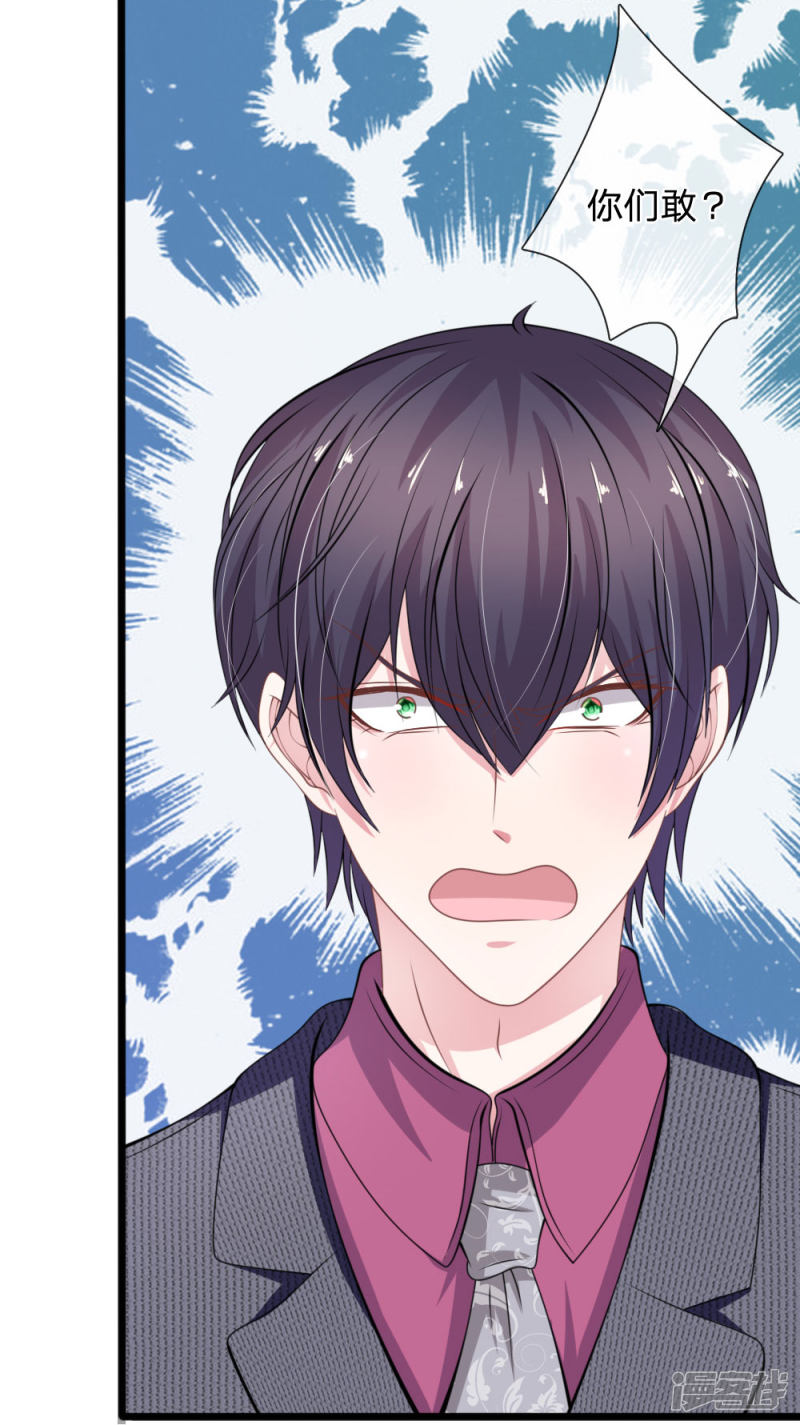 《吸血鬼前男友别撩我》第108话 他竟然来了！ 第3页