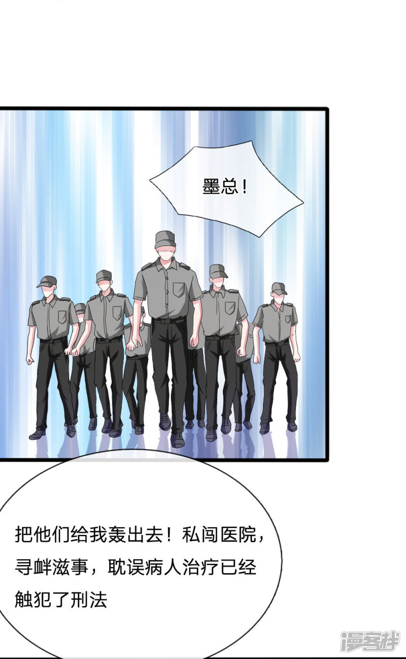 《吸血鬼前男友别撩我》第108话 他竟然来了！ 第4页