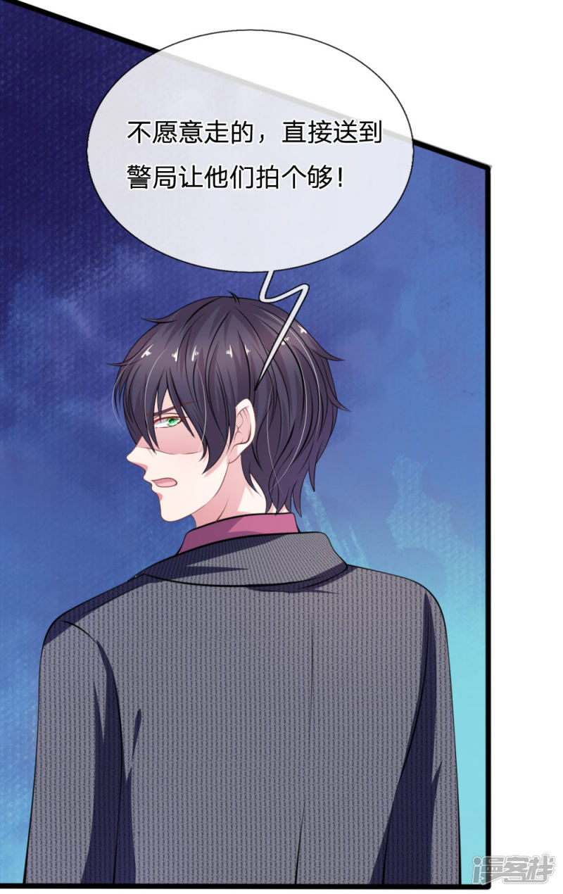 《吸血鬼前男友别撩我》第108话 他竟然来了！ 第6页