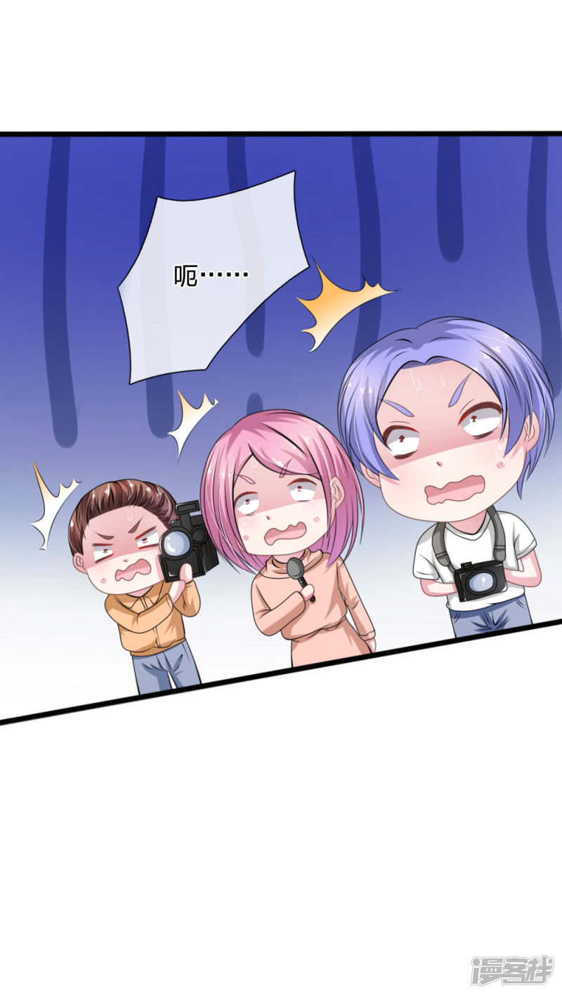 《吸血鬼前男友别撩我》第108话 他竟然来了！ 第7页