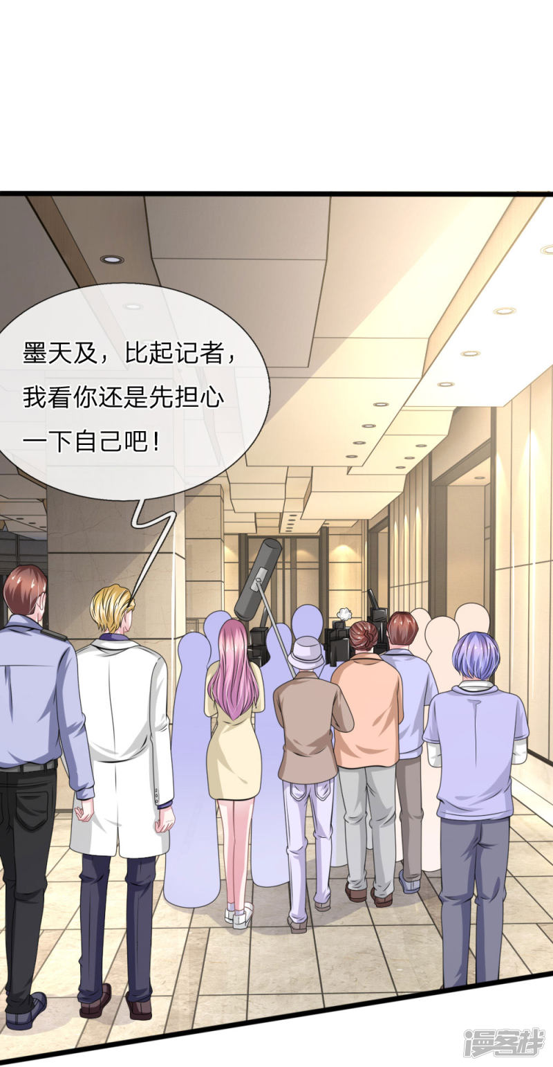 《吸血鬼前男友别撩我》第108话 他竟然来了！ 第8页