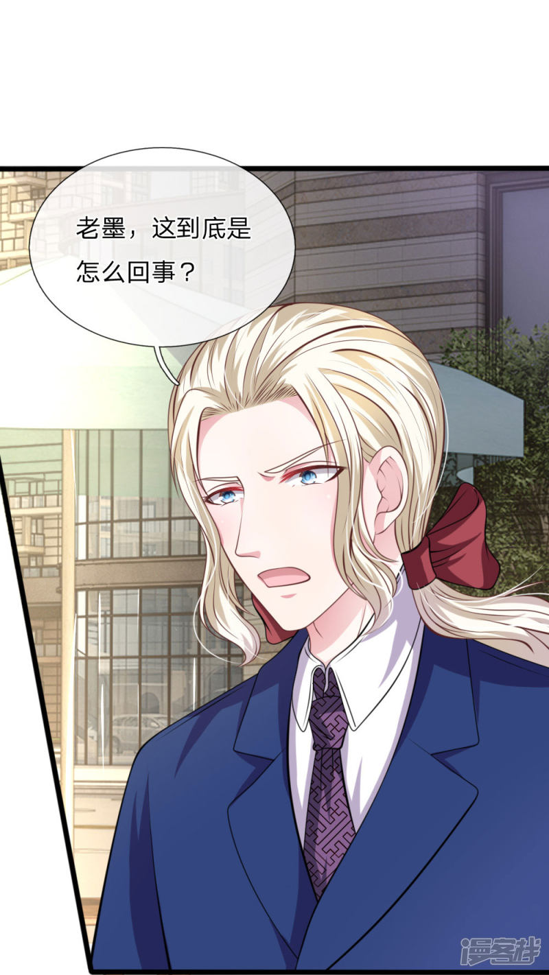 《吸血鬼前男友别撩我》第106话 我是谁？ 第13页