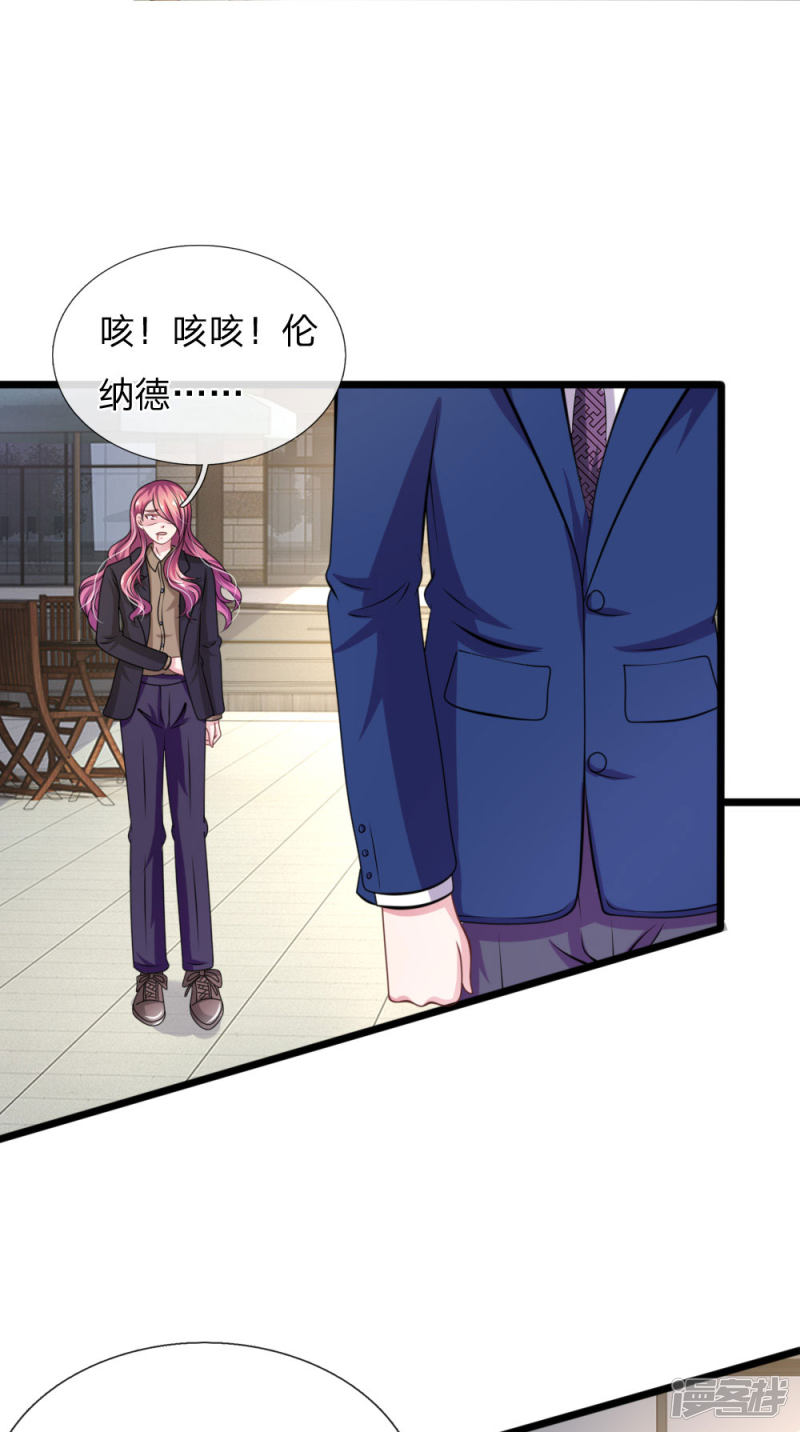 《吸血鬼前男友别撩我》第106话 我是谁？ 第14页
