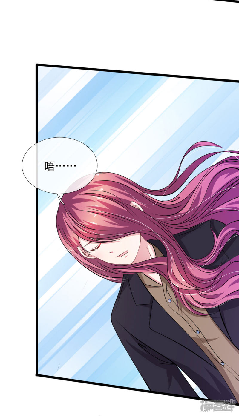 《吸血鬼前男友别撩我》第106话 我是谁？ 第16页