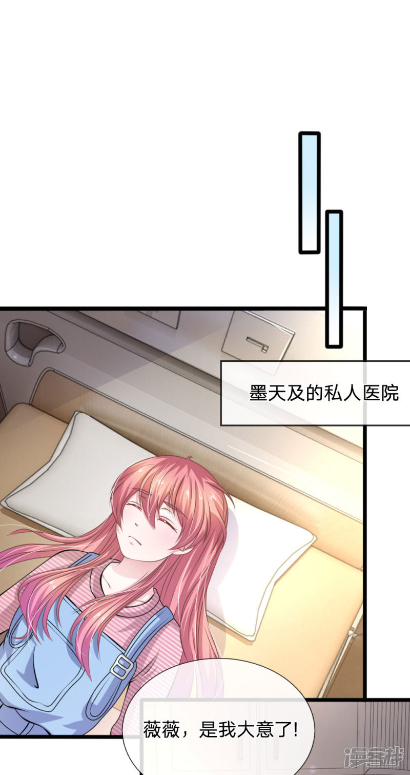 《吸血鬼前男友别撩我》第106话 我是谁？ 第18页