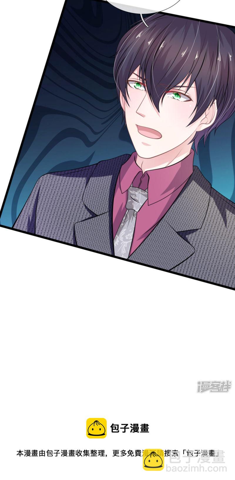 《吸血鬼前男友别撩我》第106话 我是谁？ 第22页