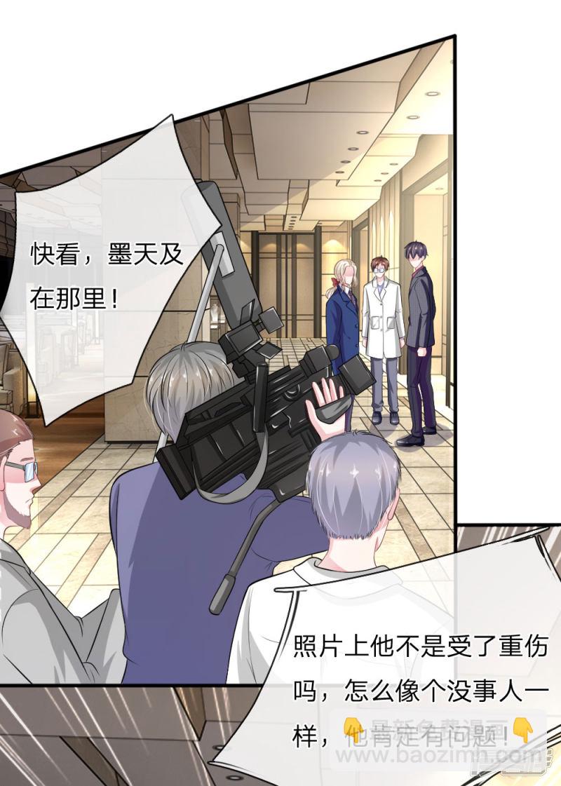 《吸血鬼前男友别撩我》第107话 被围堵了！ 第10页