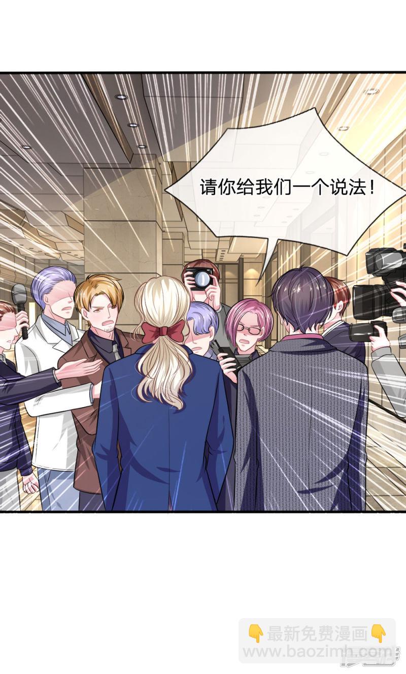 《吸血鬼前男友别撩我》第107话 被围堵了！ 第17页