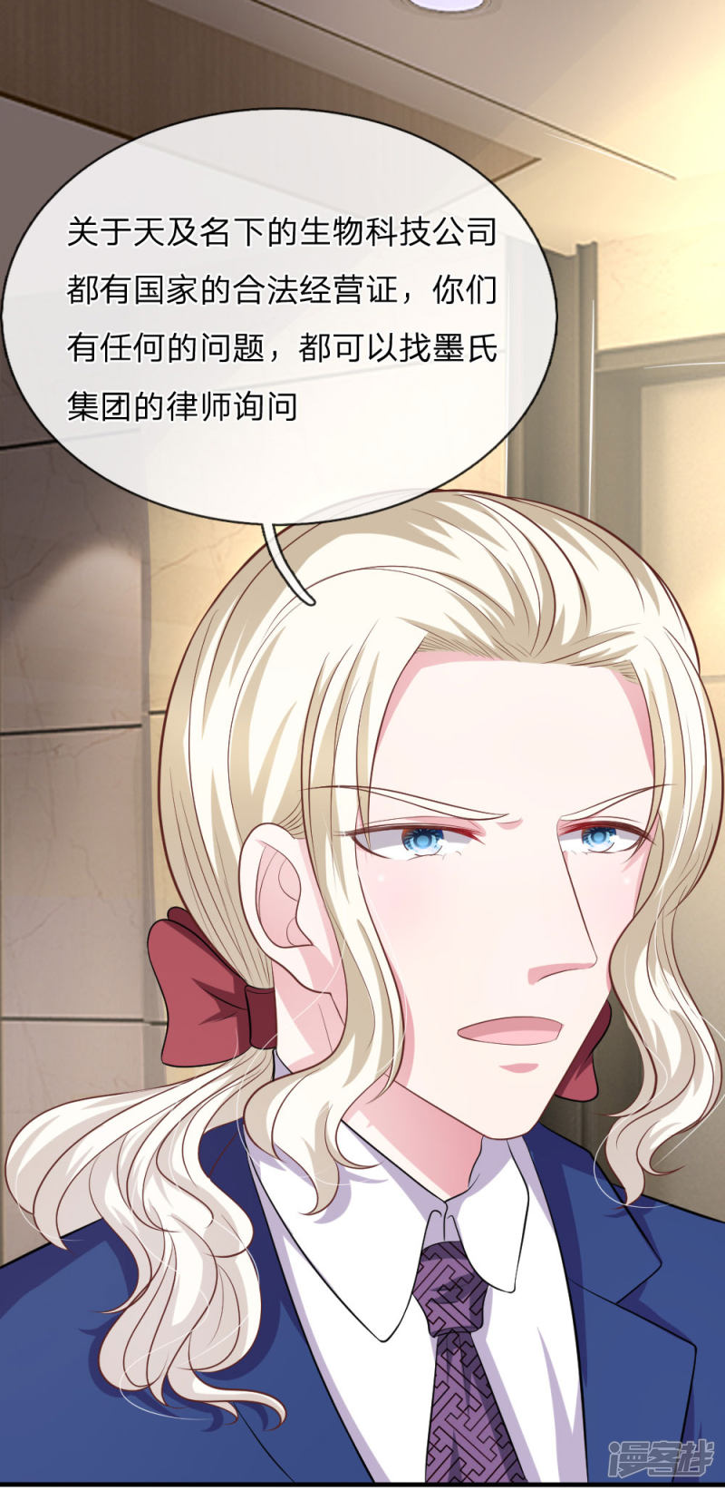 《吸血鬼前男友别撩我》第107话 被围堵了！ 第19页