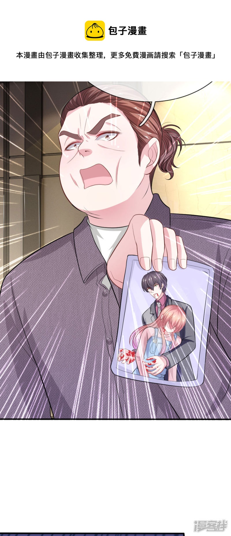 《吸血鬼前男友别撩我》第107话 被围堵了！ 第21页