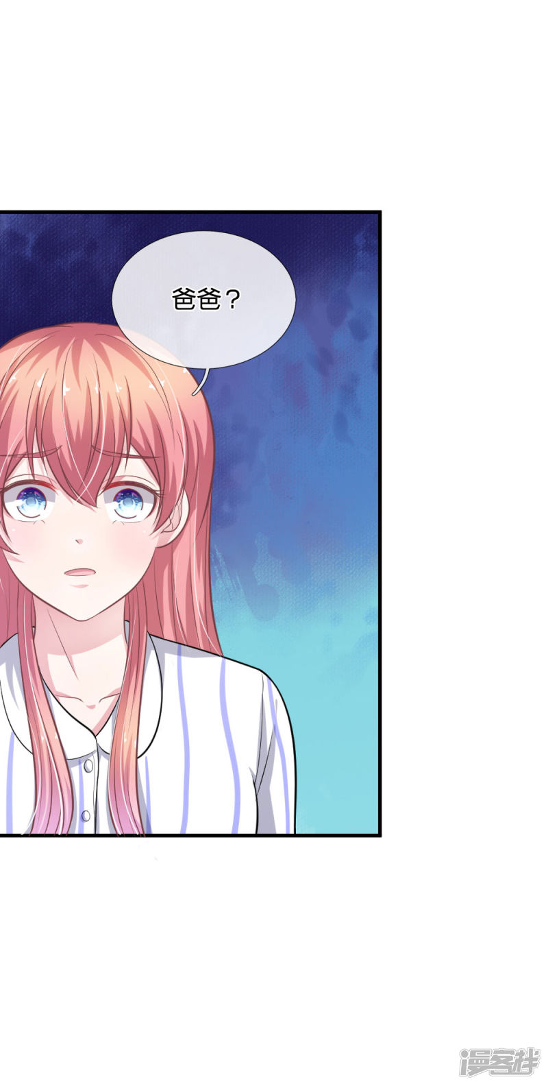 《吸血鬼前男友别撩我》第109话 她推开了我…… 第13页