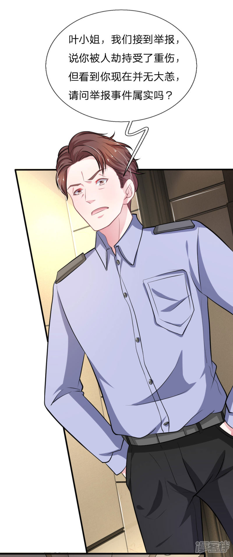 《吸血鬼前男友别撩我》第109话 她推开了我…… 第7页