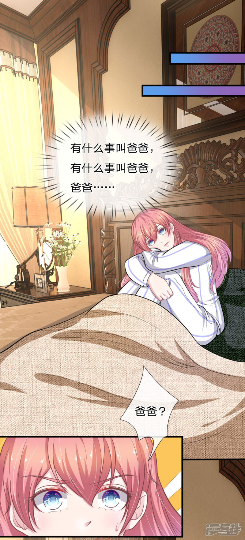 《吸血鬼前男友别撩我》第111话 他为什么要伤害我？ 第6页