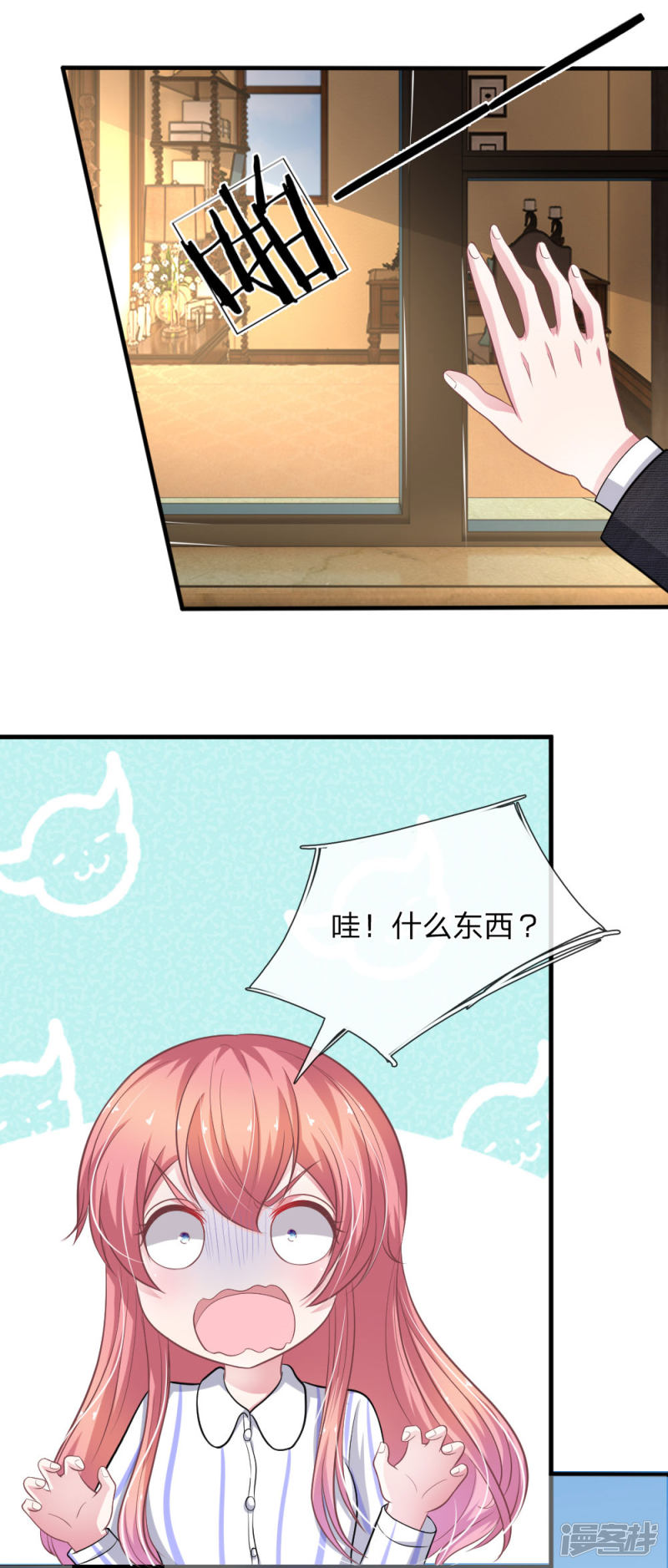 《吸血鬼前男友别撩我》第111话 他为什么要伤害我？ 第9页