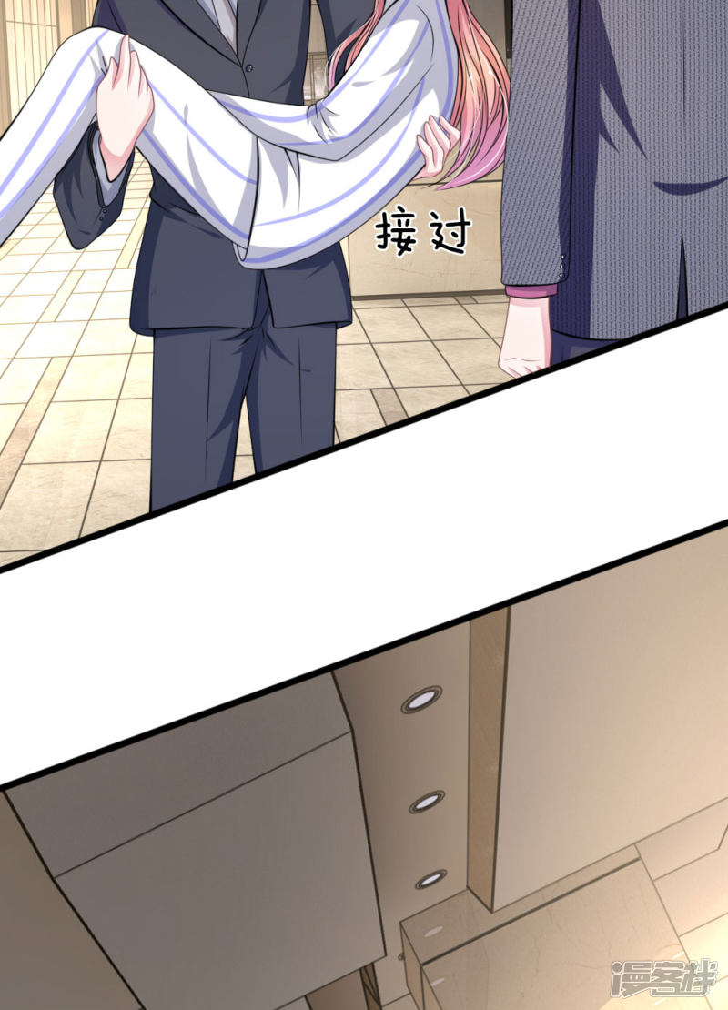《吸血鬼前男友别撩我》第110话 假意关怀 第9页