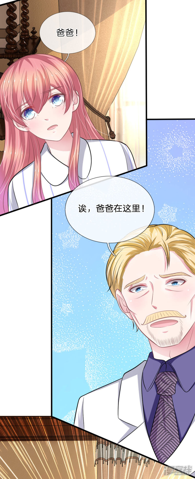 《吸血鬼前男友别撩我》第112话 我不会跟你走的 第12页