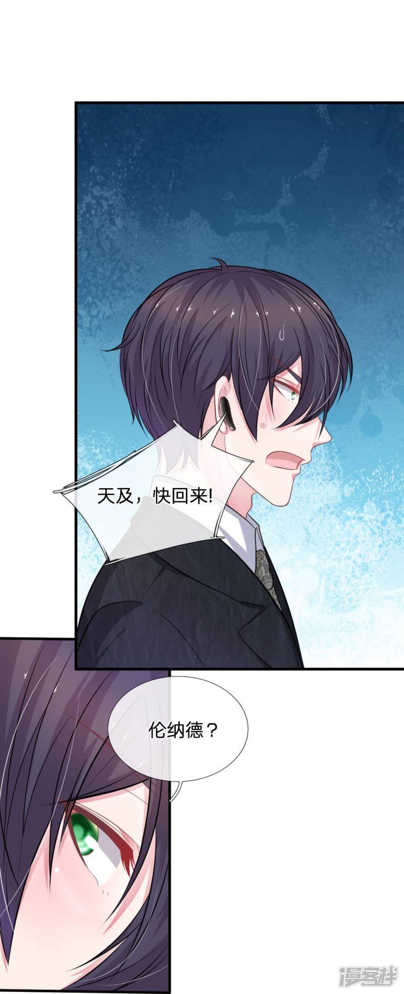 《吸血鬼前男友别撩我》第112话 我不会跟你走的 第17页