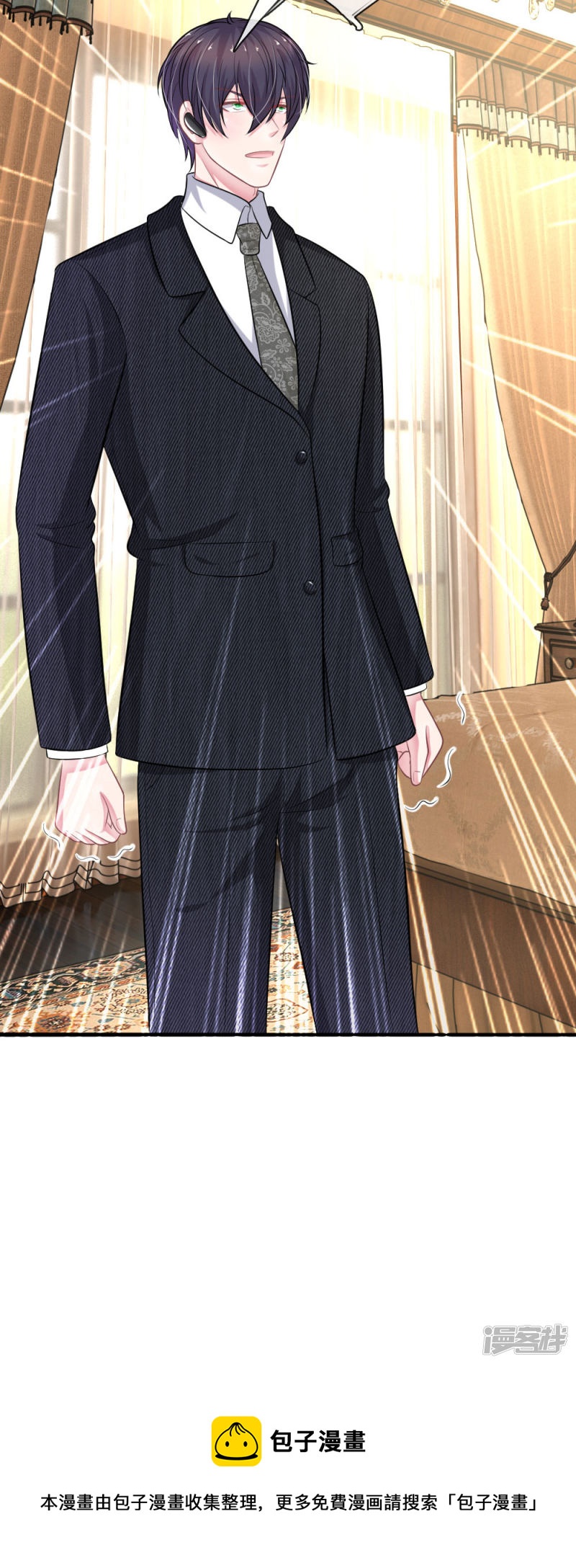 《吸血鬼前男友别撩我》第112话 我不会跟你走的 第21页