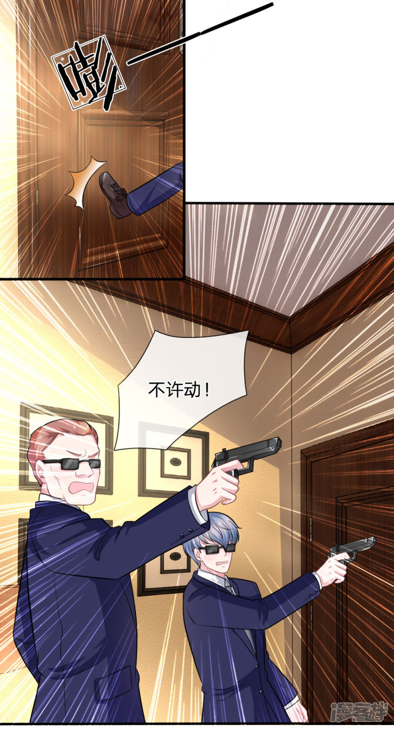 《吸血鬼前男友别撩我》第112话 我不会跟你走的 第3页