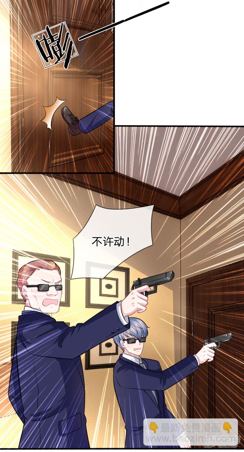 《吸血鬼前男友别撩我》第112话 我不会跟你走的 第3页