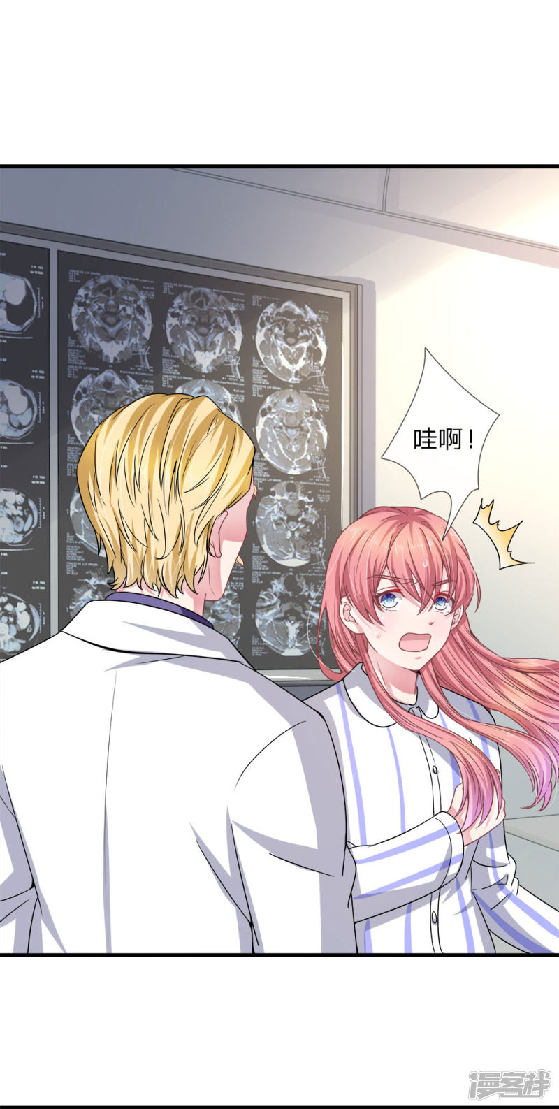 《吸血鬼前男友别撩我》第114话 可怕的怪物！ 第6页
