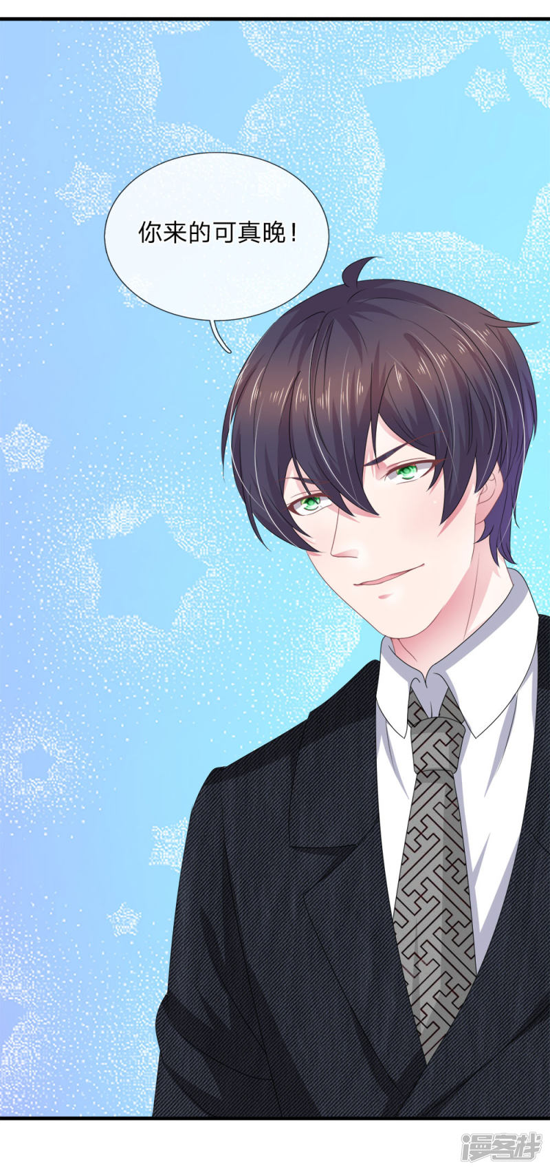 《吸血鬼前男友别撩我》第115话 真相大白！ 第13页