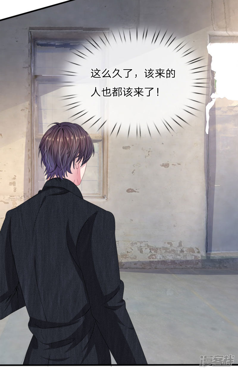《吸血鬼前男友别撩我》第115话 真相大白！ 第2页