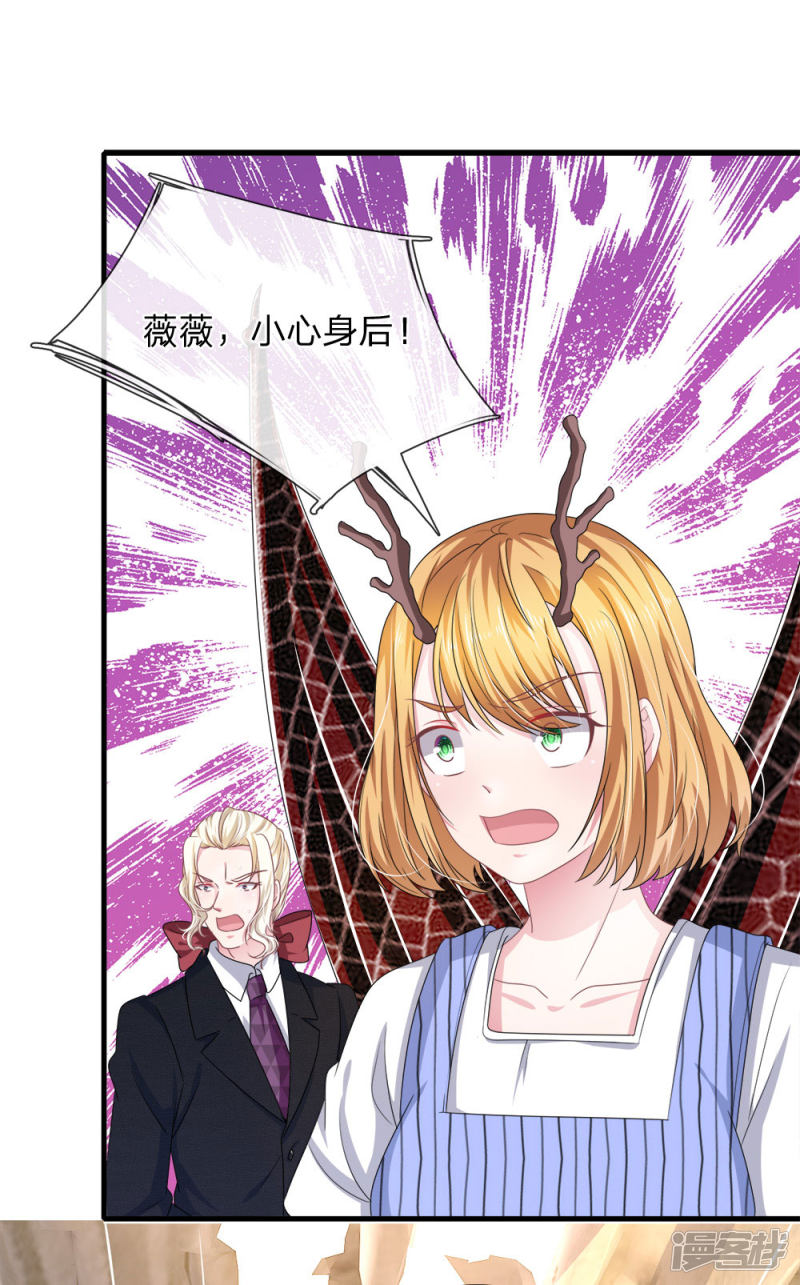 《吸血鬼前男友别撩我》第117话 你只能是我的乖乖女！ 第19页