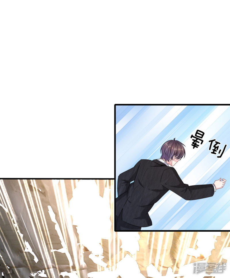 《吸血鬼前男友别撩我》第117话 你只能是我的乖乖女！ 第8页