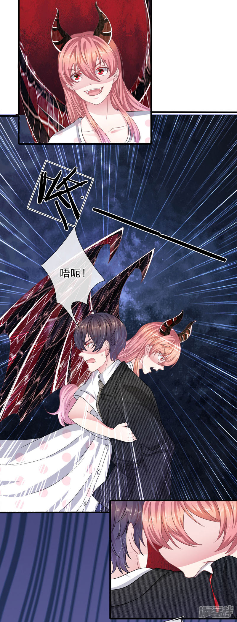 《吸血鬼前男友别撩我》第116话 觉醒 第20页