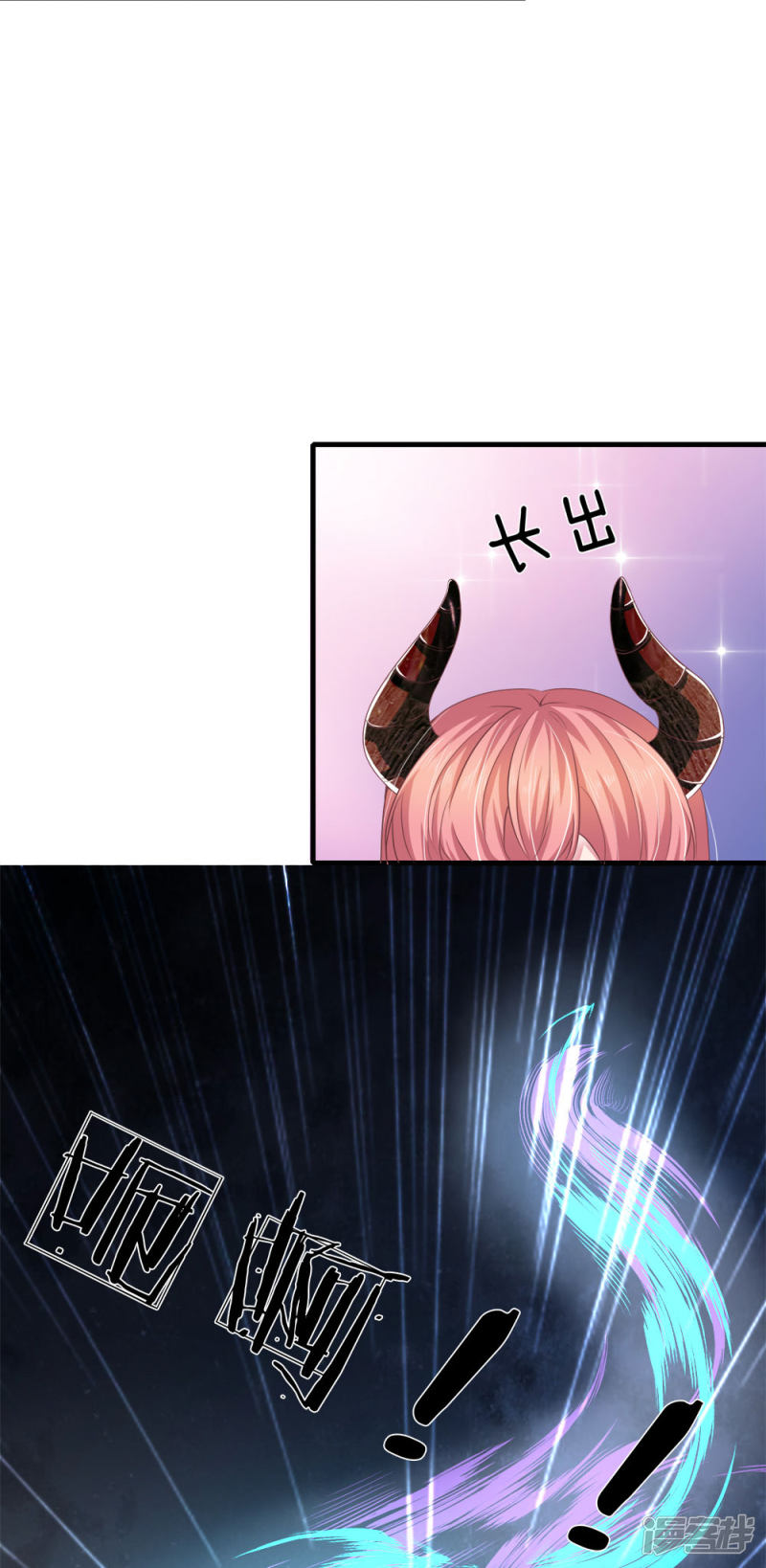 《吸血鬼前男友别撩我》第116话 觉醒 第2页