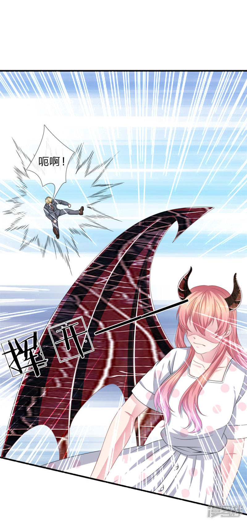 《吸血鬼前男友别撩我》第116话 觉醒 第8页