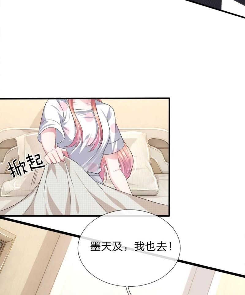 《吸血鬼前男友别撩我》第119话 我想亲自找到真相！ 第18页