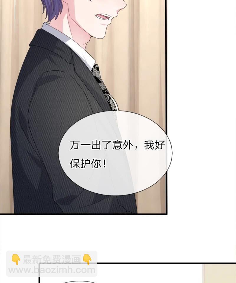 《吸血鬼前男友别撩我》第119话 我想亲自找到真相！ 第26页