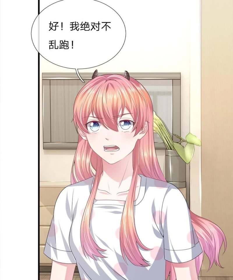 《吸血鬼前男友别撩我》第119话 我想亲自找到真相！ 第27页