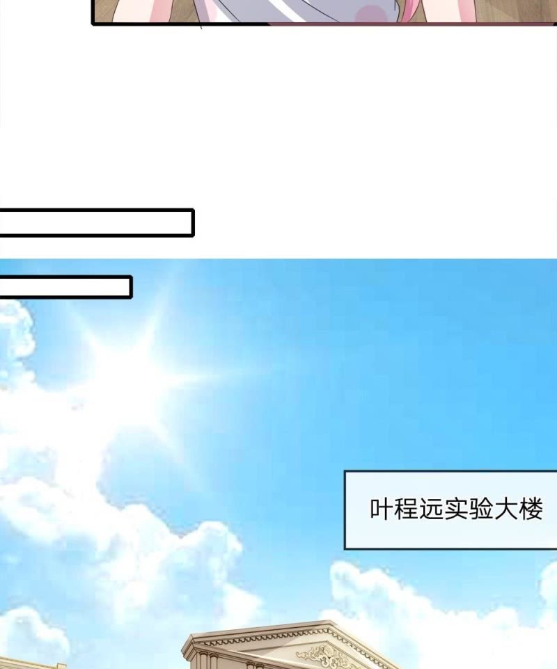 《吸血鬼前男友别撩我》第119话 我想亲自找到真相！ 第28页