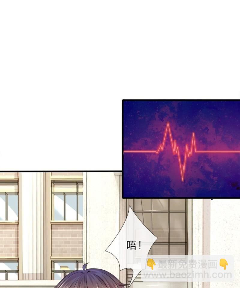 《吸血鬼前男友别撩我》第119话 我想亲自找到真相！ 第34页