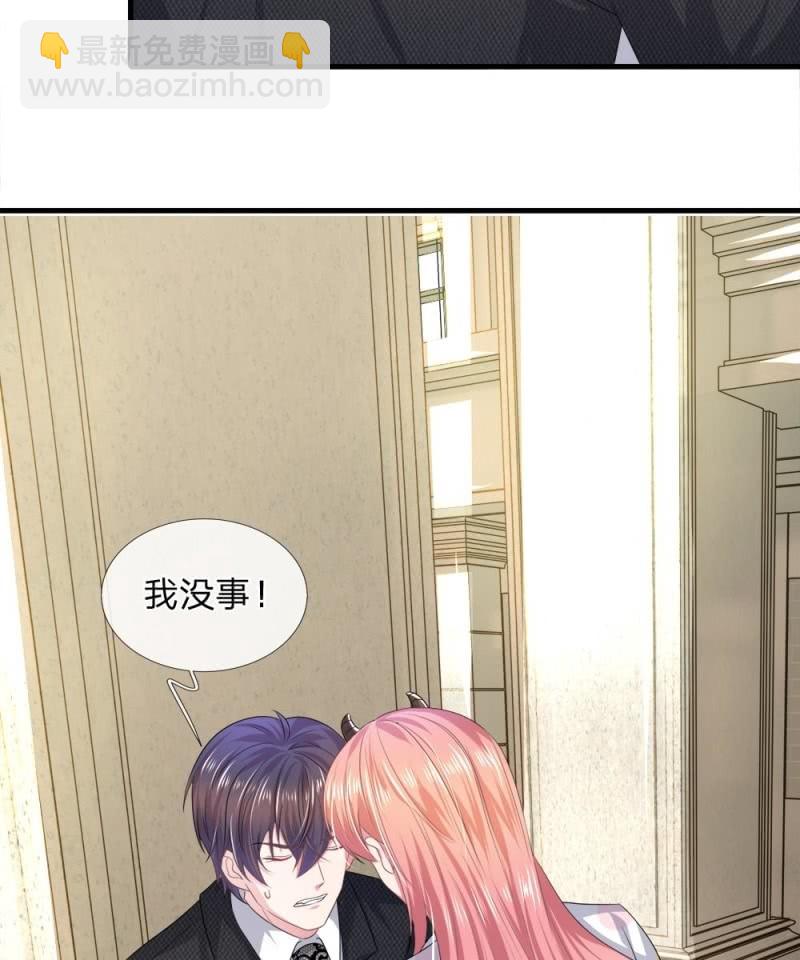《吸血鬼前男友别撩我》第119话 我想亲自找到真相！ 第39页