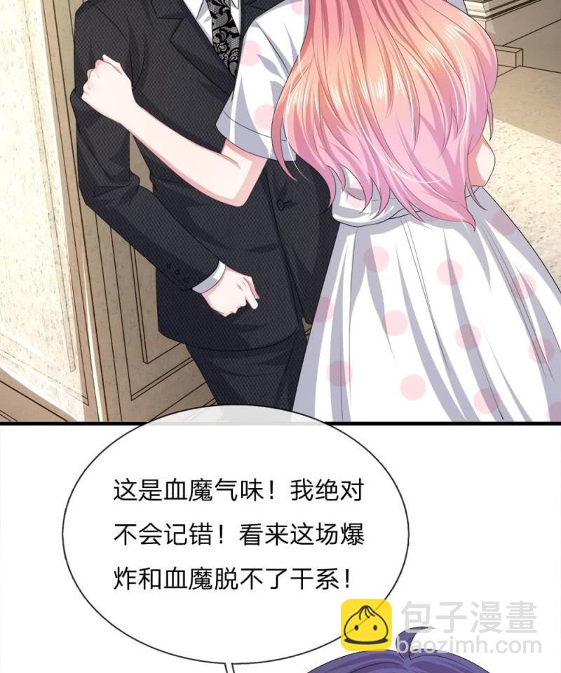 《吸血鬼前男友别撩我》第119话 我想亲自找到真相！ 第40页