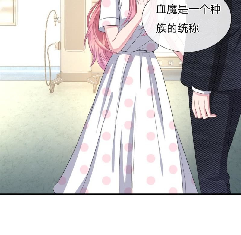 《吸血鬼前男友别撩我》第120话 父亲的信 第10页