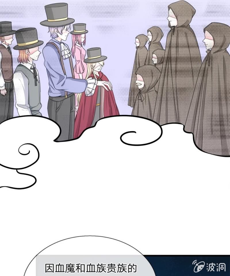 《吸血鬼前男友别撩我》第120话 父亲的信 第17页