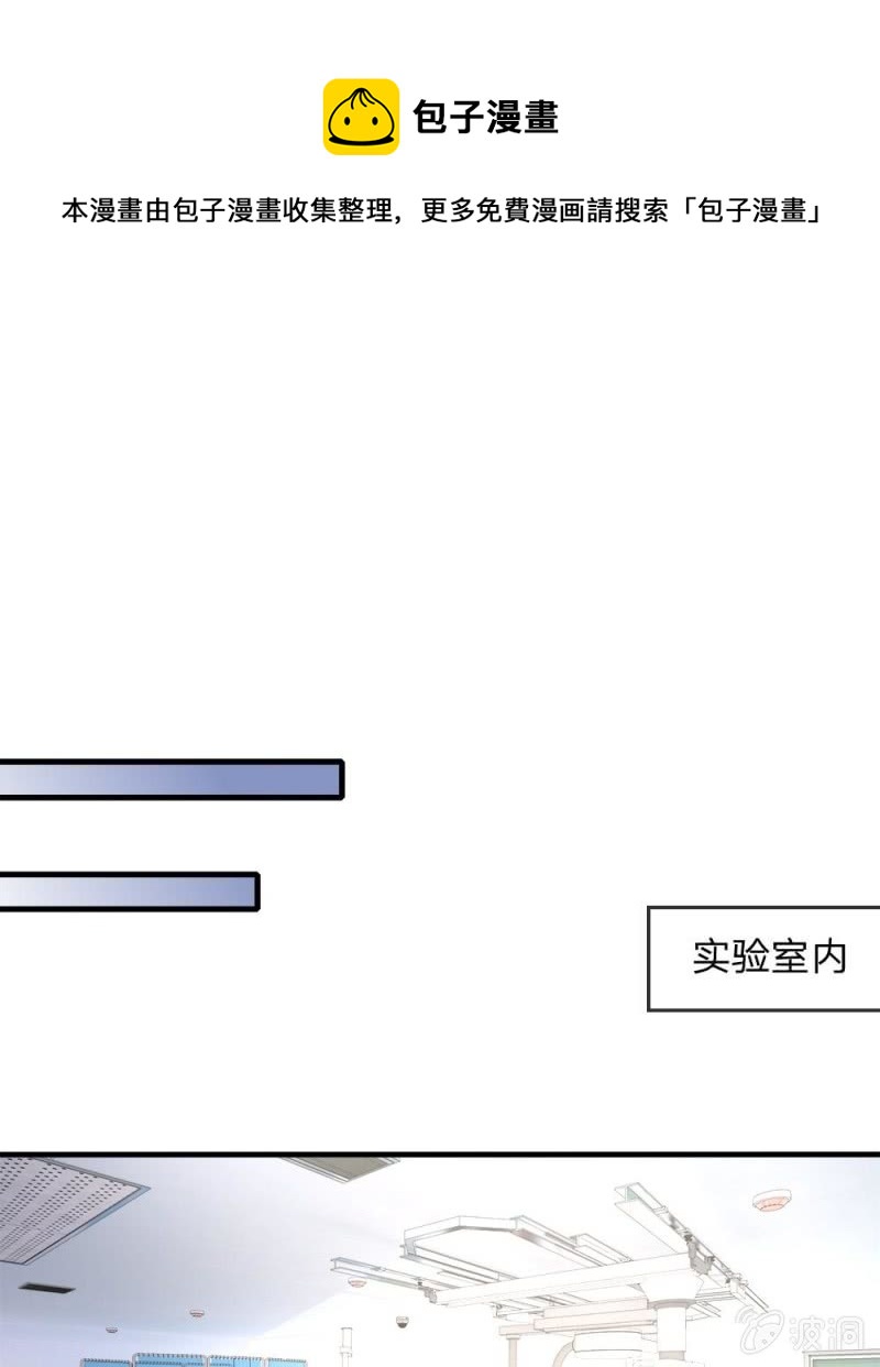 《吸血鬼前男友别撩我》第120话 父亲的信 第1页