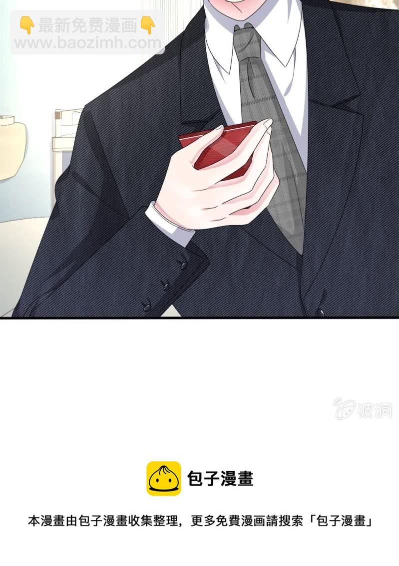 《吸血鬼前男友别撩我》第120话 父亲的信 第21页