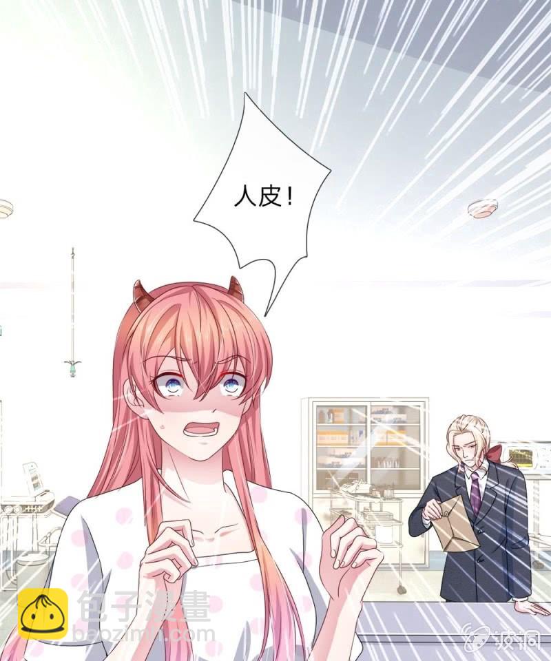 《吸血鬼前男友别撩我》第120话 父亲的信 第25页