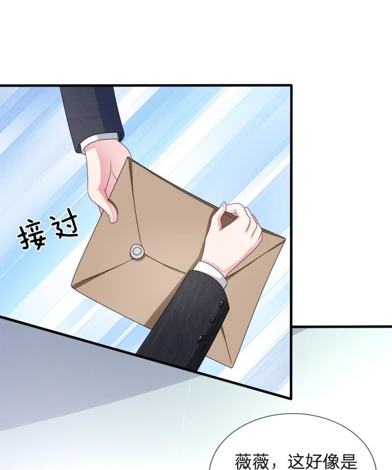 《吸血鬼前男友别撩我》第120话 父亲的信 第28页