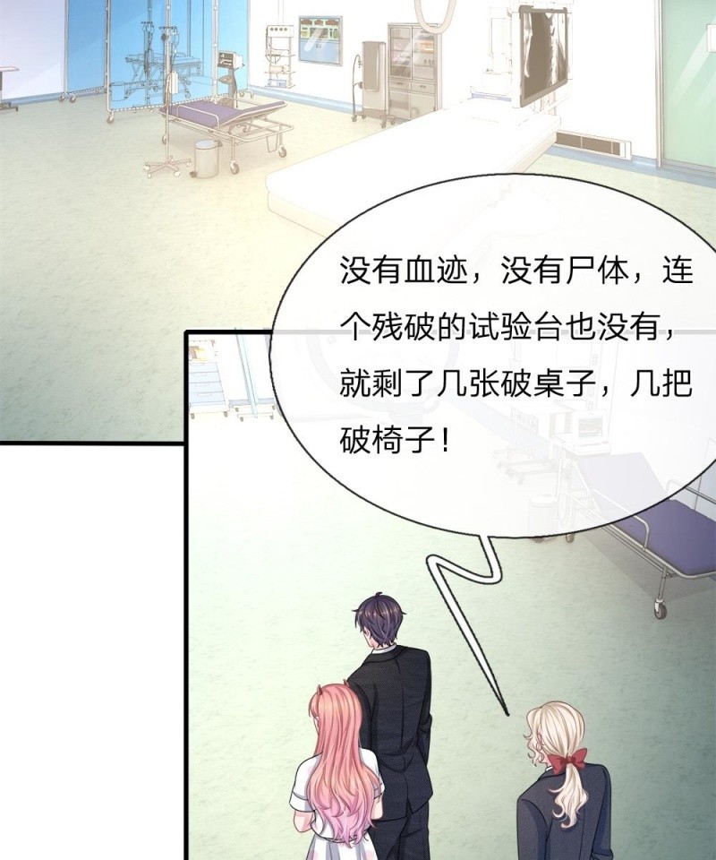 《吸血鬼前男友别撩我》第120话 父亲的信 第2页